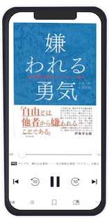 日本最大級のオーディオブック配信サービス - audiobook.jp